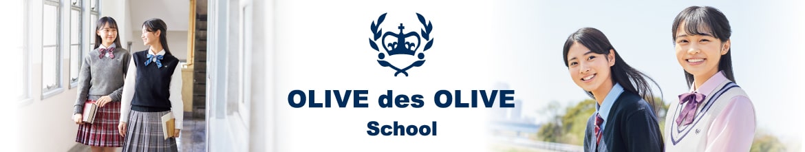 OLIVE des OLIVE School 全国のショップリスト