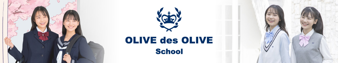 OLIVE des OLIVE School 全国のショップリスト